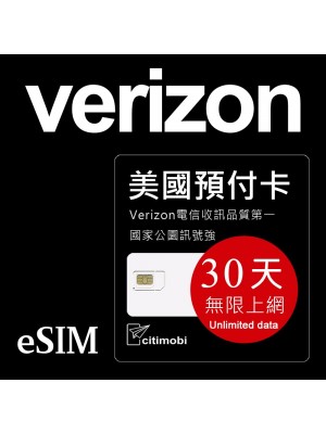 eSIM 美國Verizon電信 - 30天高速無限上網預付卡(限蘋果14/15使用)需2024/07/30前使用