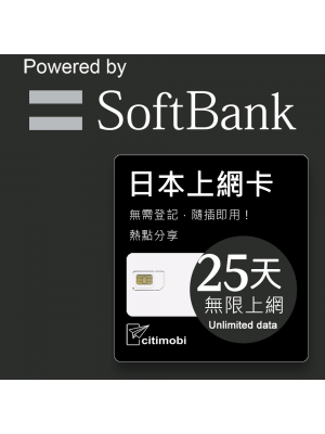 Softbank 日本上網卡 - 25天吃到飽(限蘋果手機使用)