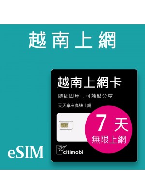 eSIM 越南上網卡 - 7天吃到飽 ( 兌換立即激活)