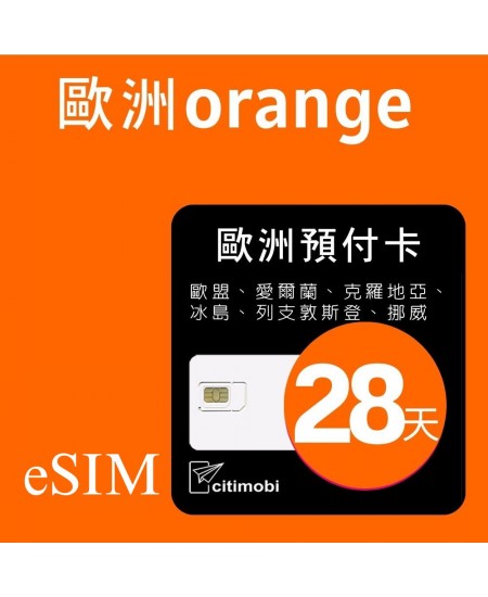 eSIM歐洲上網 - Orange高速上網與通話預付卡