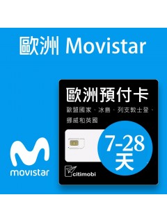 歐洲MoviSTAR預付卡 - 高速上網7天-28天(可通話)