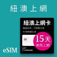 eSIM紐澳上網 - 15天吃到飽 