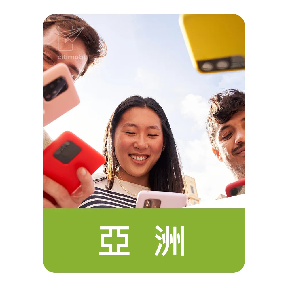 亞洲上網卡｜吃到飽