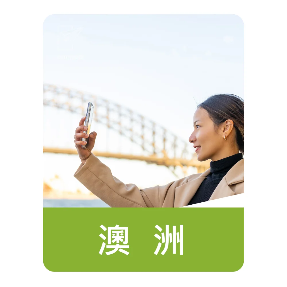 澳洲Telstra電信 | 上網與通話