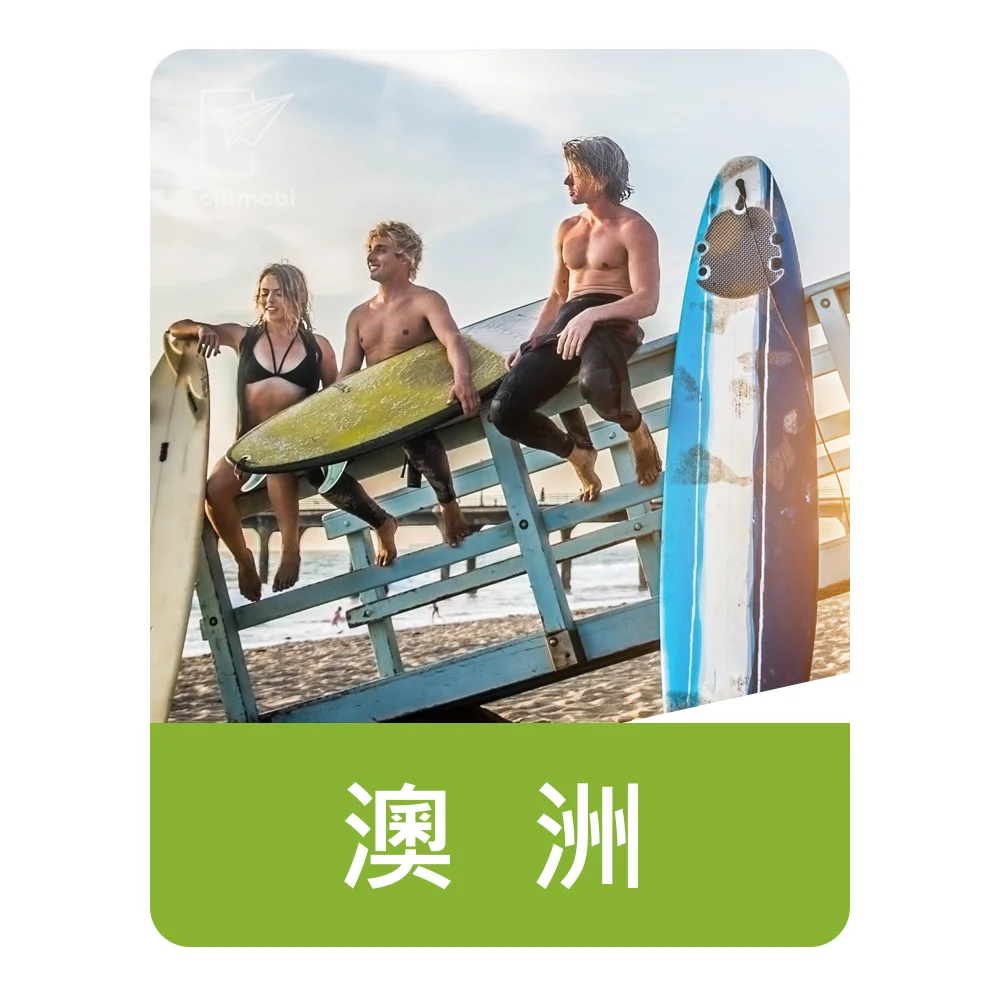eSIM澳洲Optus網路-上網與通話