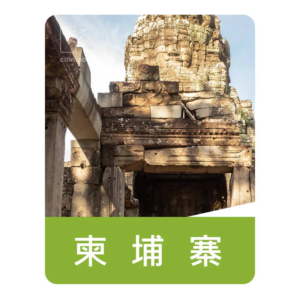 eSIM柬埔寨上網｜吃到飽
