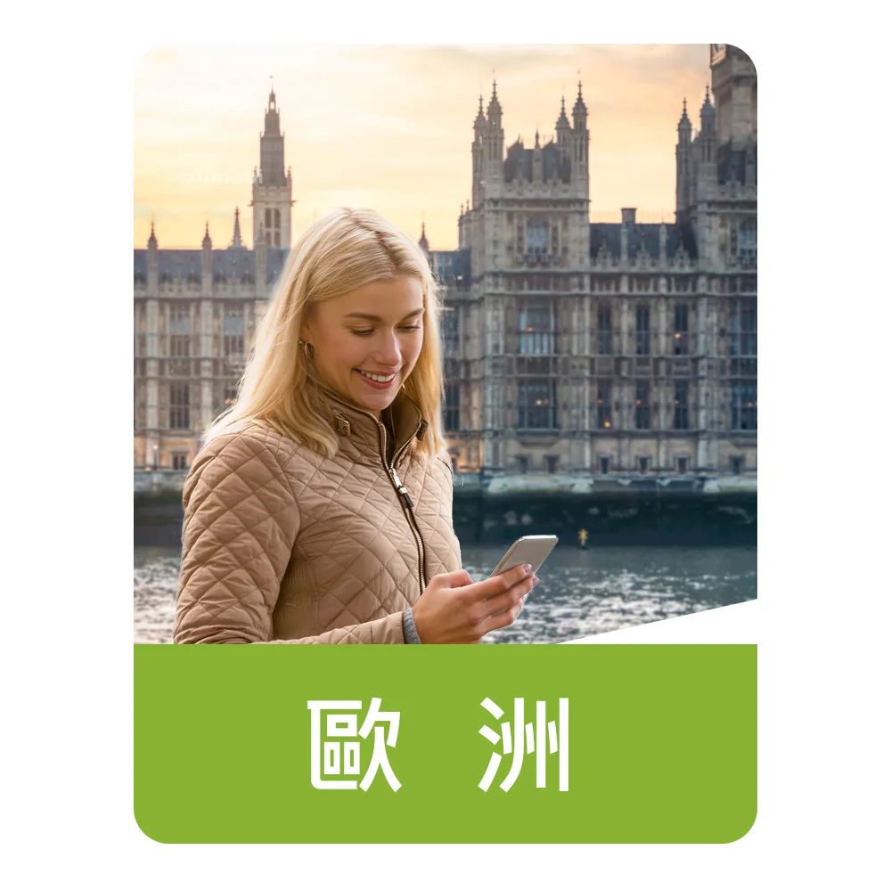 歐洲Three UK電信｜上網與通話