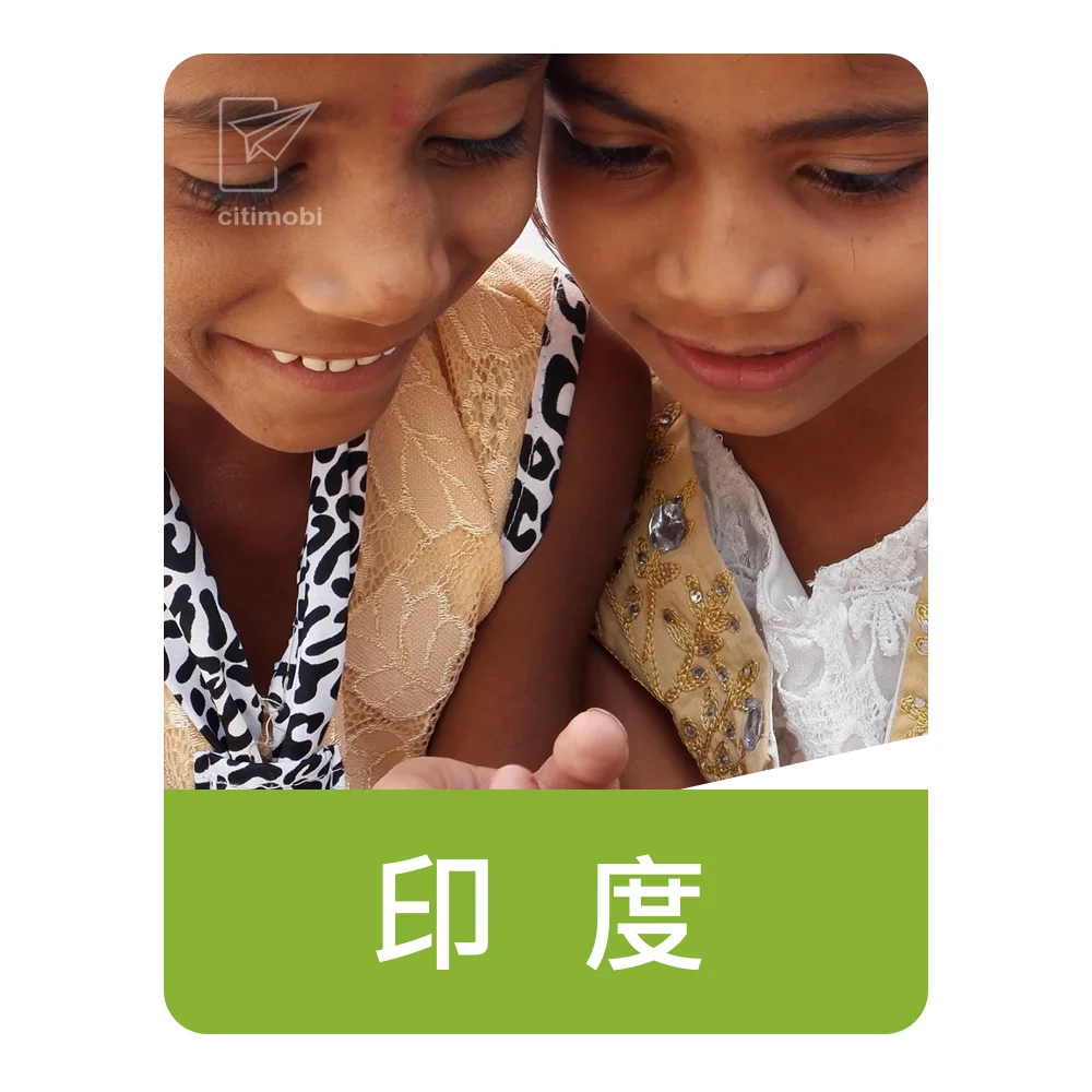 eSIM印度上網｜吃到飽