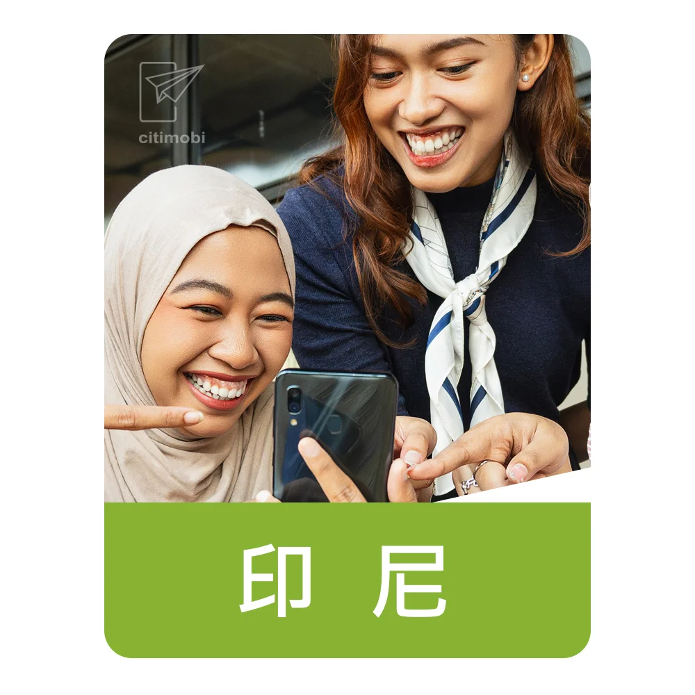 印尼上網卡｜吃到飽