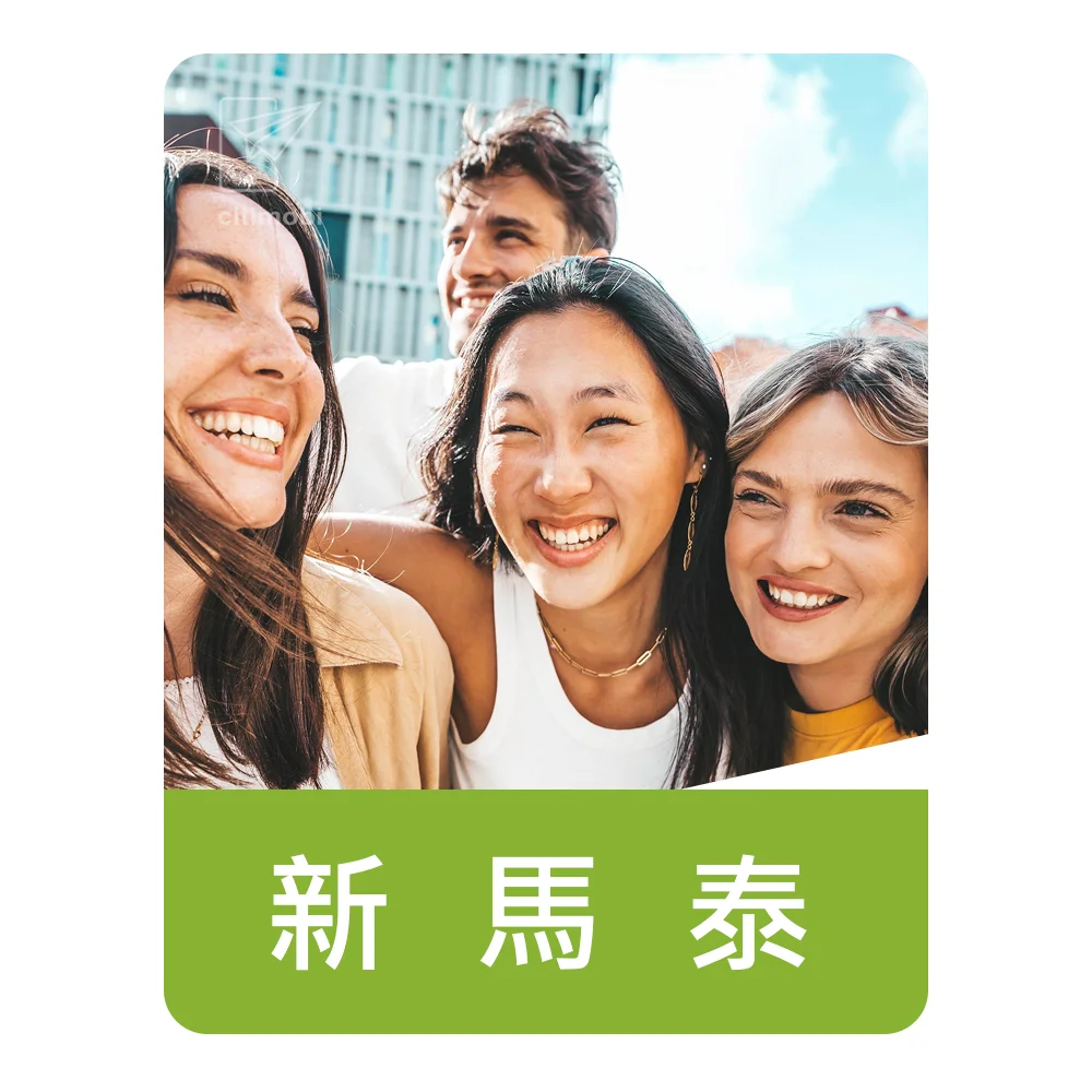新馬泰上網卡｜機場取件