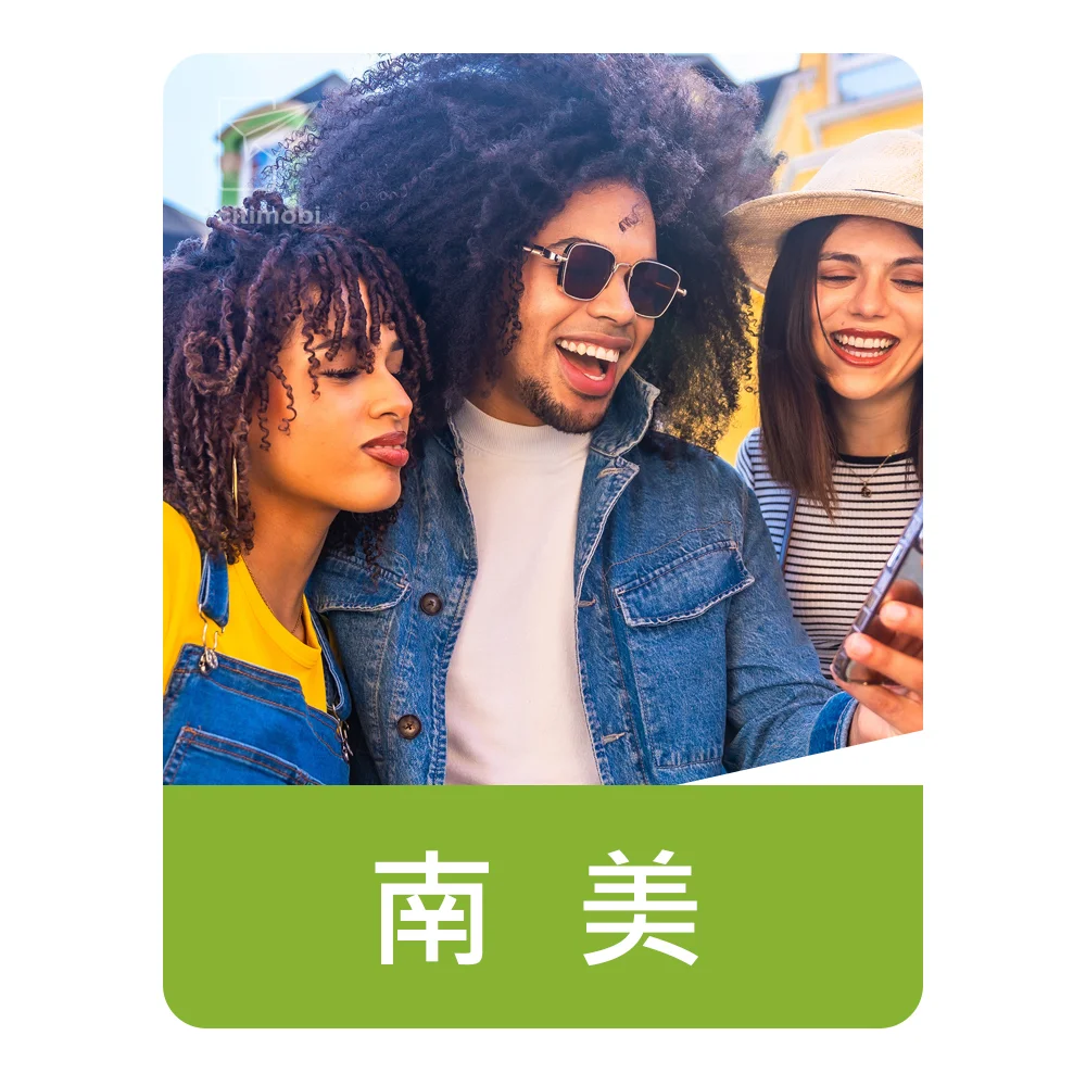 南美上網卡 | 機場取件