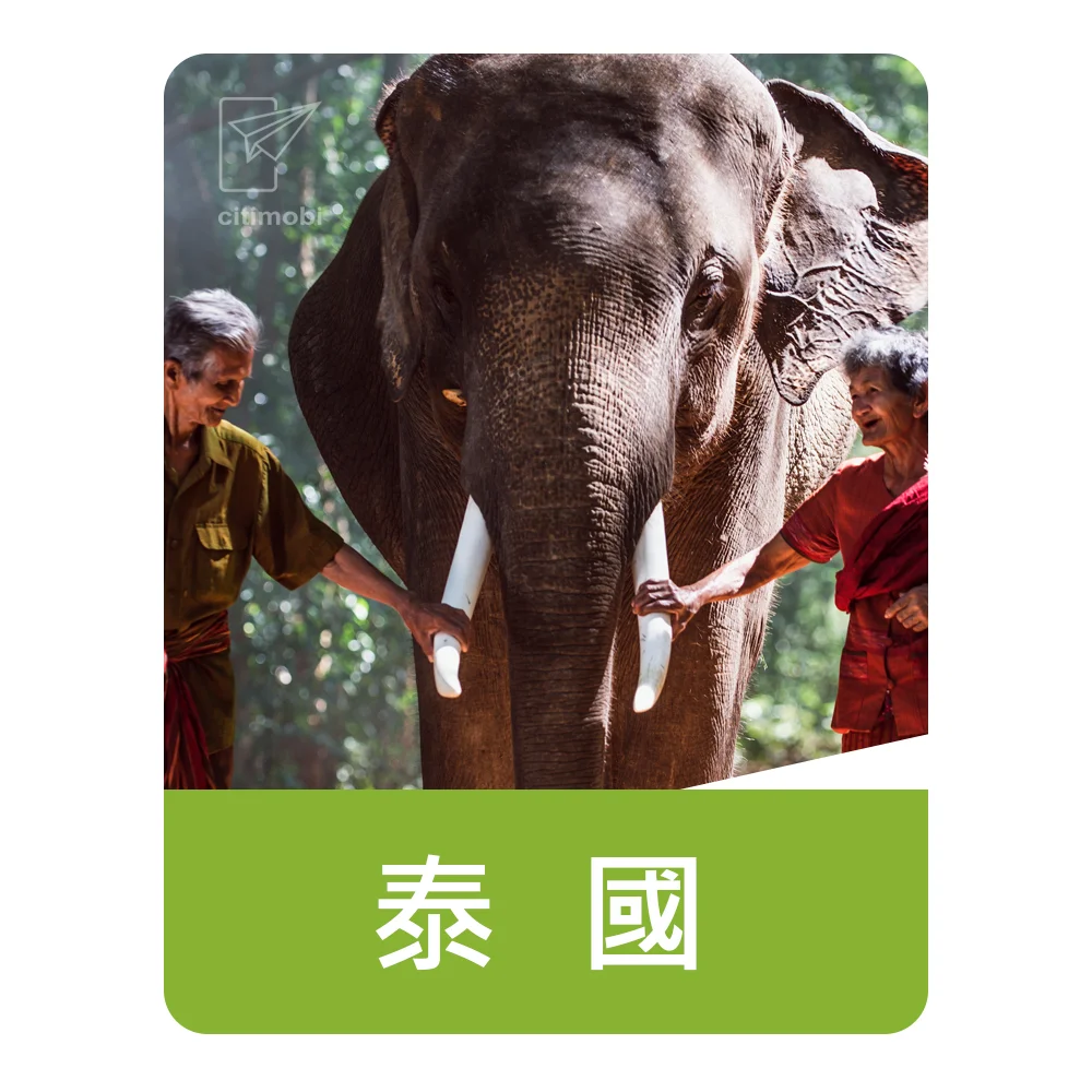 eSIM泰國上網｜固定流量