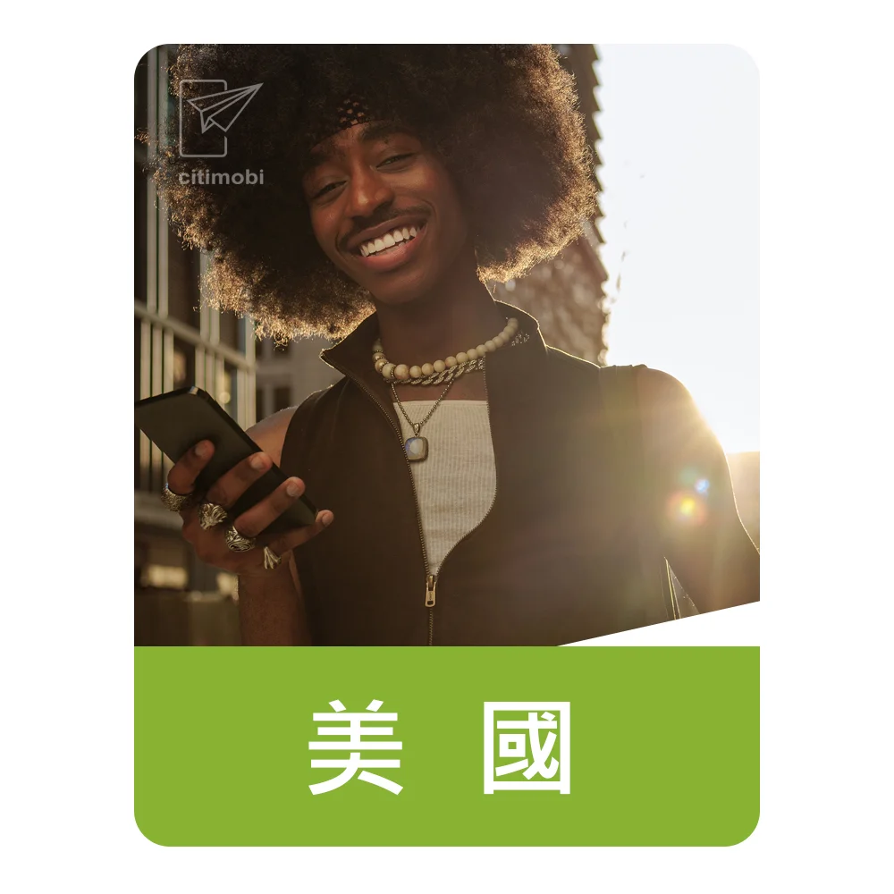美國Verizon電信｜上網與通話