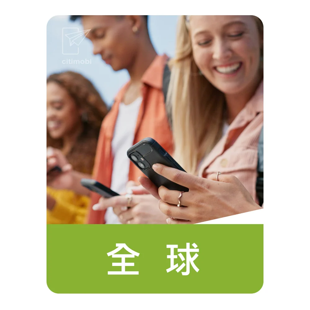 全球154多國上網卡 | 吃到飽