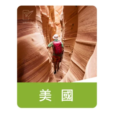 eSIM美國Verizon網路｜上網與通話