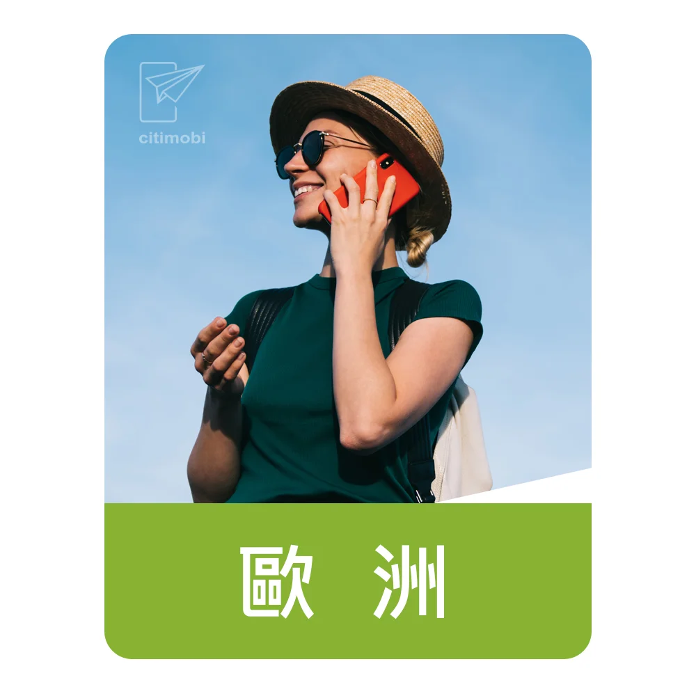 歐洲原生yoigo電信｜上網與通話