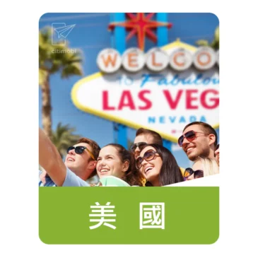 eSIM美加墨AT&T(Cricket) 網路｜上網與通話